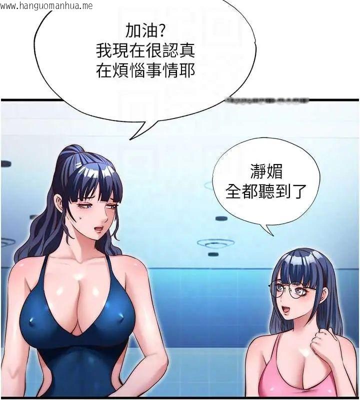 韩国漫画民宿精营中韩漫_民宿精营中-第73话-小姐，需要帮忙吗?在线免费阅读-韩国漫画-第48张图片
