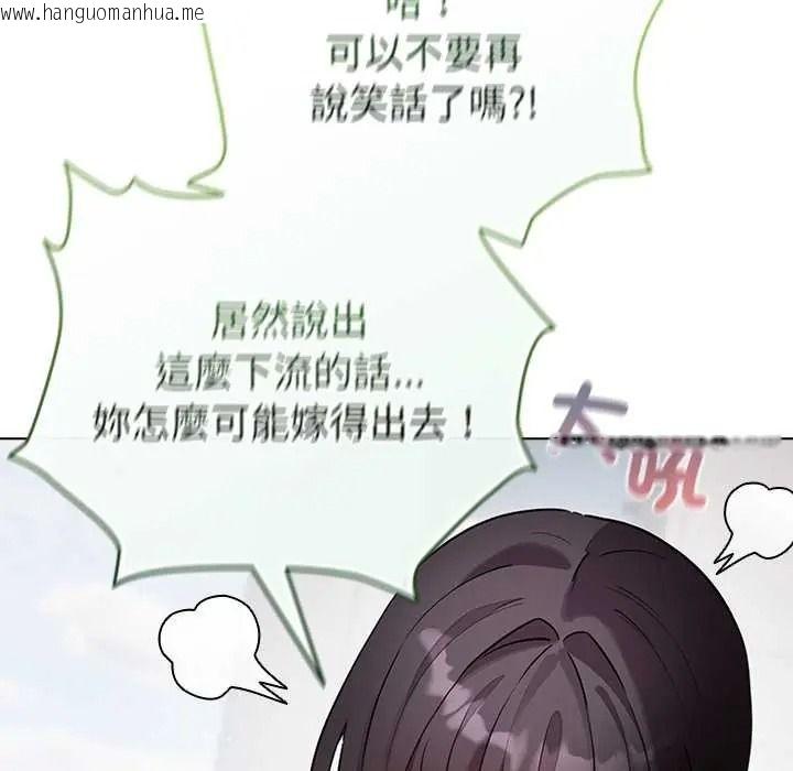 韩国漫画配角的生存任务韩漫_配角的生存任务-第79话在线免费阅读-韩国漫画-第46张图片