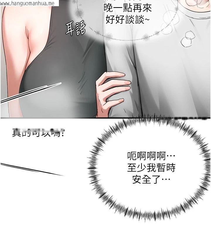 韩国漫画成人漫画取材课韩漫_成人漫画取材课-第16话-不可以勃起…!!在线免费阅读-韩国漫画-第158张图片