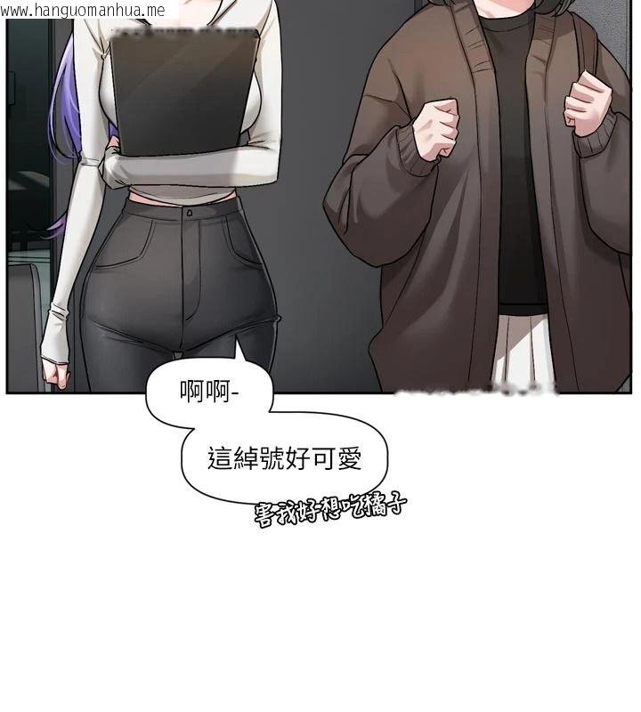 韩国漫画恋爱版本更新中韩漫_恋爱版本更新中-第24话-妳的绰号好可口在线免费阅读-韩国漫画-第6张图片