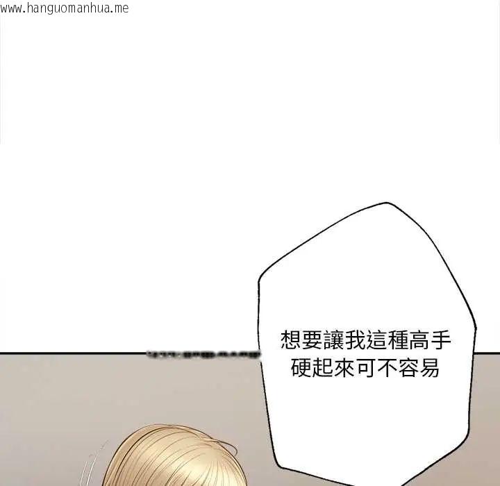 韩国漫画无限轮回的一天韩漫_无限轮回的一天-第22话在线免费阅读-韩国漫画-第86张图片