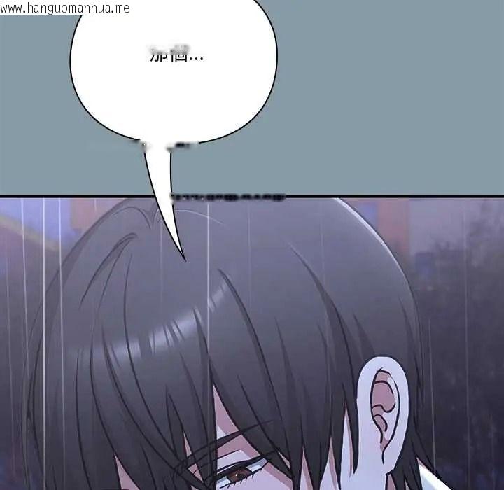 韩国漫画扑通扑通终极密码韩漫_扑通扑通终极密码-第32话在线免费阅读-韩国漫画-第68张图片