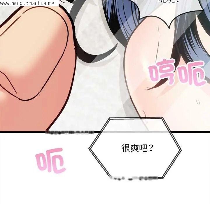 韩国漫画财富爱情二选一韩漫_财富爱情二选一-第22话在线免费阅读-韩国漫画-第191张图片
