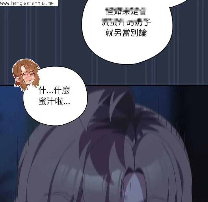 韩国漫画与众不同的兄妹/我家的掌上明珠韩漫_与众不同的兄妹/我家的掌上明珠-第62话在线免费阅读-韩国漫画-第177张图片