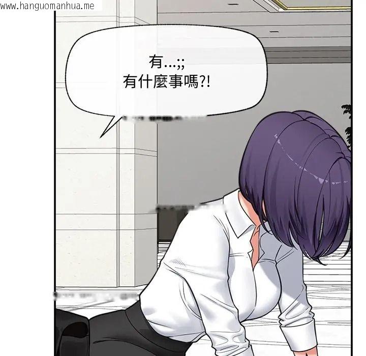 韩国漫画催眠手机韩漫_催眠手机-第83话在线免费阅读-韩国漫画-第114张图片