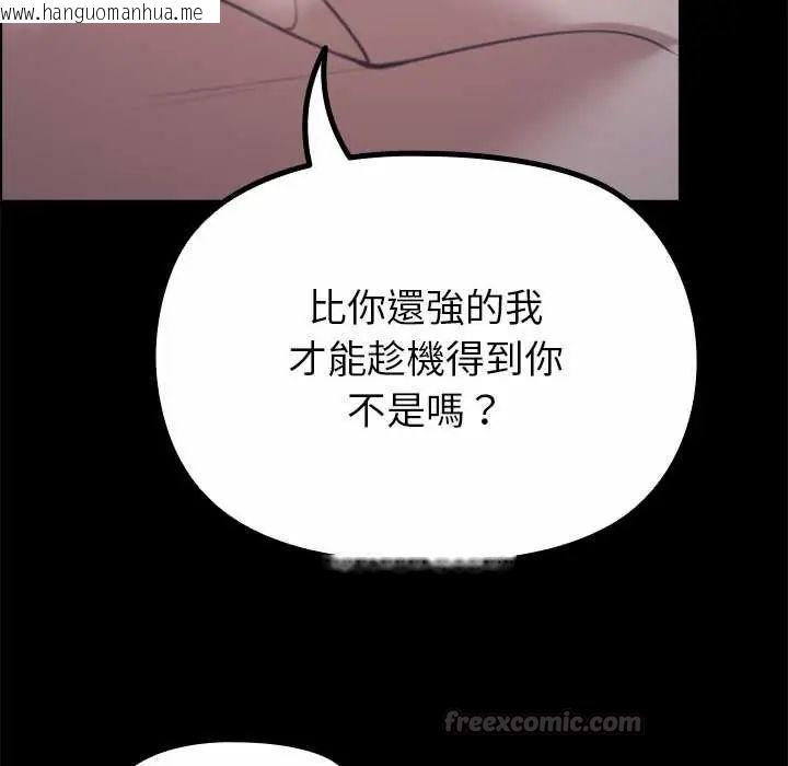 韩国漫画迷雾深处的诱惑/XX地下城韩漫_迷雾深处的诱惑/XX地下城-第34话在线免费阅读-韩国漫画-第75张图片