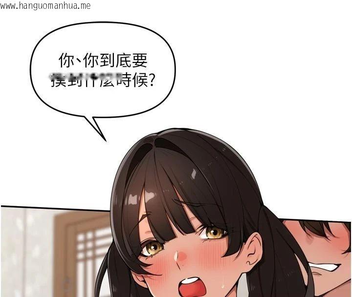 韩国漫画里长孙子开麦啦韩漫_里长孙子开麦啦-第50话-妳的第一次我收下了在线免费阅读-韩国漫画-第4张图片