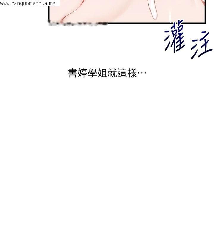 韩国漫画玩转学姐韩漫_玩转学姐-第123话-共同研发性奴新姿势在线免费阅读-韩国漫画-第166张图片