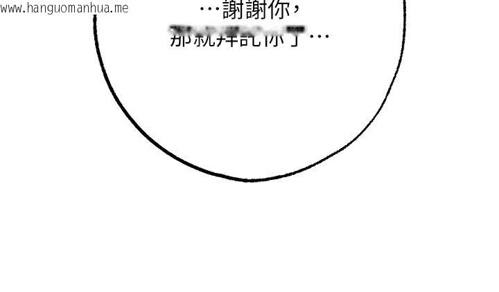 韩国漫画逆转食物链韩漫_逆转食物链-第4话-这招妳没试过吧?在线免费阅读-韩国漫画-第110张图片