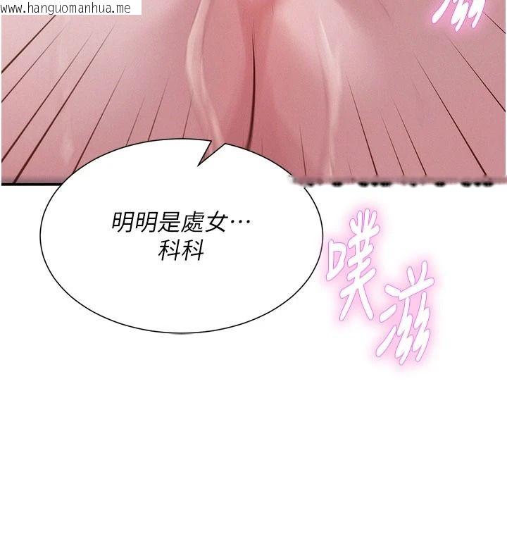 韩国漫画一发致富韩漫_一发致富-第7话-无套会更爽在线免费阅读-韩国漫画-第46张图片