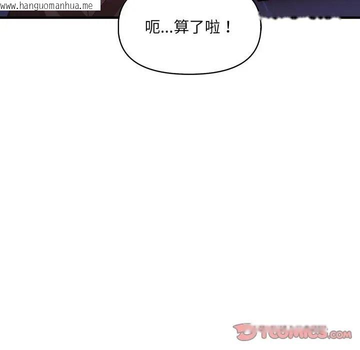 韩国漫画迟来的叛逆韩漫_迟来的叛逆-第17话在线免费阅读-韩国漫画-第84张图片