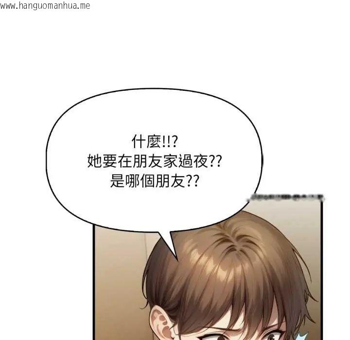 韩国漫画迟来的叛逆韩漫_迟来的叛逆-第15话在线免费阅读-韩国漫画-第28张图片