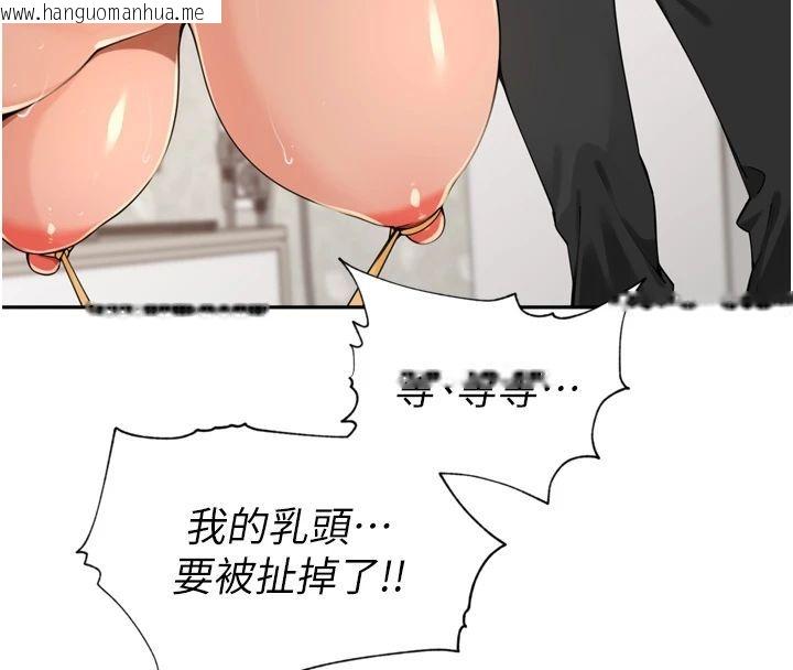 韩国漫画里长孙子开麦啦韩漫_里长孙子开麦啦-第50话-妳的第一次我收下了在线免费阅读-韩国漫画-第51张图片