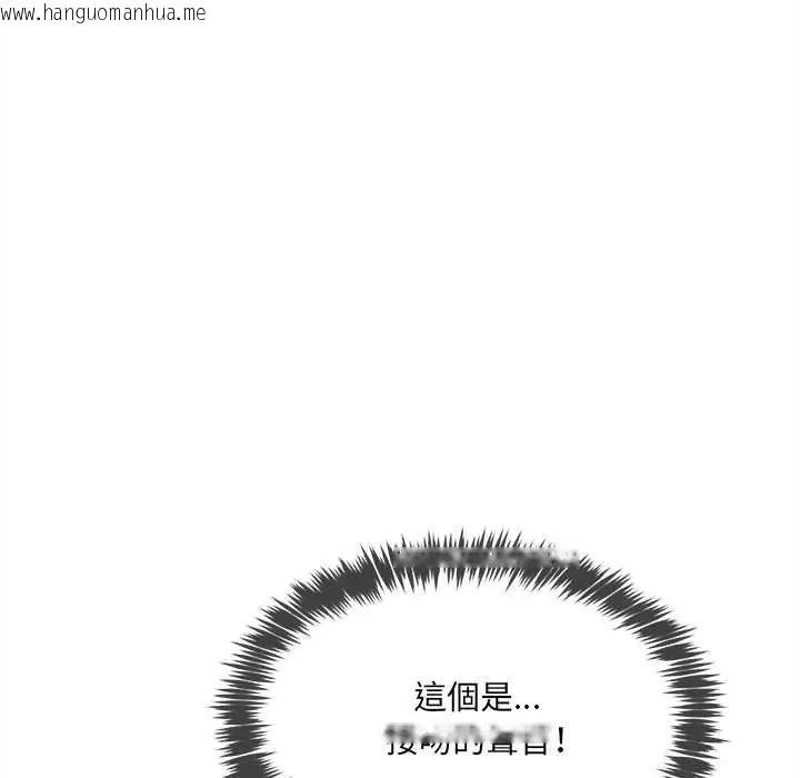韩国漫画财富爱情二选一韩漫_财富爱情二选一-第23话在线免费阅读-韩国漫画-第116张图片