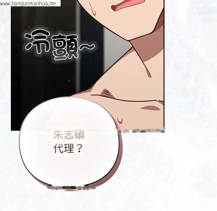 韩国漫画摸鱼生存指南/上班不要太认真韩漫_摸鱼生存指南/上班不要太认真-第61话在线免费阅读-韩国漫画-第157张图片