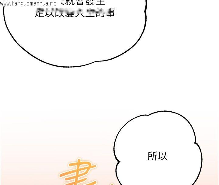 韩国漫画逆转食物链韩漫_逆转食物链-第1话-人生的转捩点在线免费阅读-韩国漫画-第83张图片
