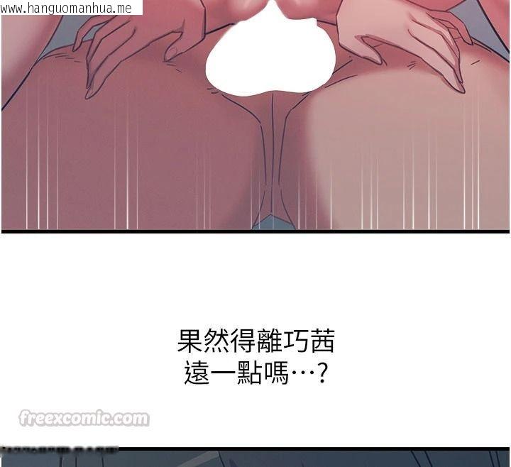 韩国漫画恶次人生韩漫_恶次人生-第70话-妳只是我的飞机杯在线免费阅读-韩国漫画-第30张图片