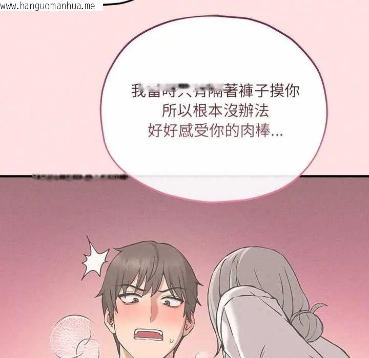 韩国漫画神秘的桌游韩漫_神秘的桌游-第17话在线免费阅读-韩国漫画-第73张图片