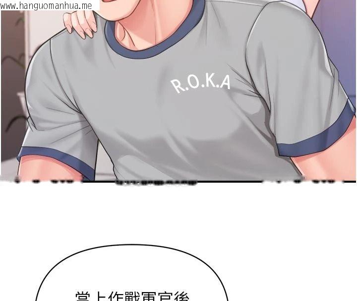 韩国漫画报告女班长:一根突起韩漫_报告女班长:一根突起-第67话-汉娜的诱惑在线免费阅读-韩国漫画-第87张图片