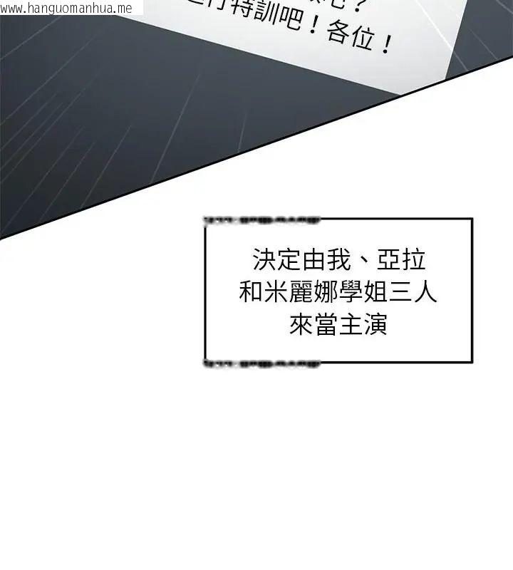 韩国漫画野兽的王国/野兽的乐章韩漫_野兽的王国/野兽的乐章-第36话在线免费阅读-韩国漫画-第145张图片