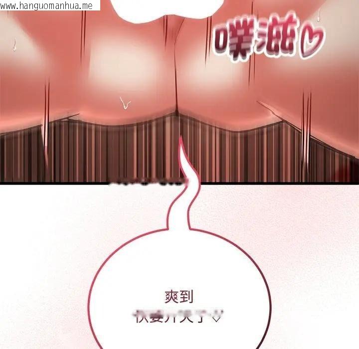 韩国漫画满意度评鉴中韩漫_满意度评鉴中-第12话在线免费阅读-韩国漫画-第140张图片