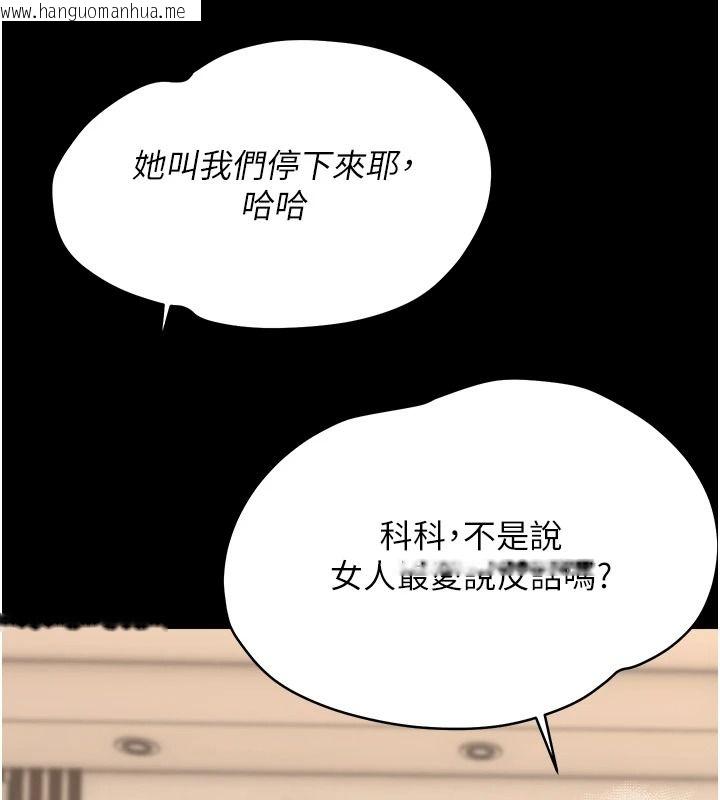 韩国漫画幼惑韩漫_幼惑-第43话-终于轮到我上场在线免费阅读-韩国漫画-第50张图片