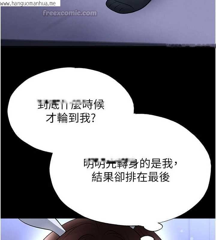 韩国漫画足球型男脱单指南韩漫_足球型男脱单指南-第76话-我的身体任由老公使用在线免费阅读-韩国漫画-第150张图片
