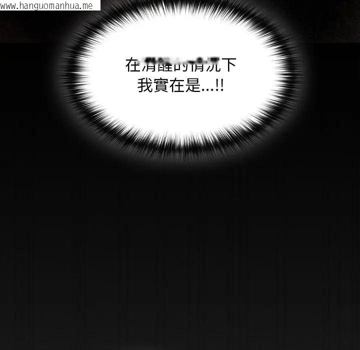 韩国漫画神圣陷阱/中了传教士的美人计韩漫_神圣陷阱/中了传教士的美人计-第50话在线免费阅读-韩国漫画-第56张图片