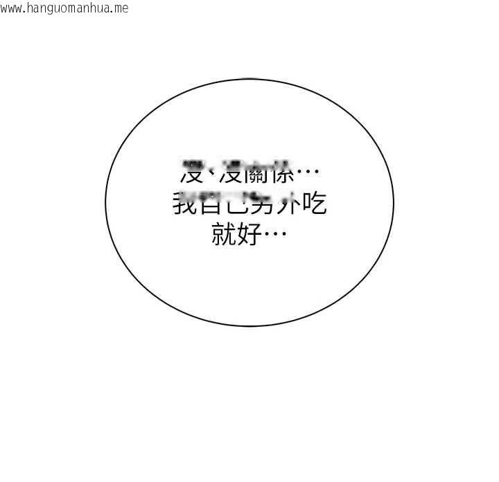 韩国漫画衣冠禽兽韩漫_衣冠禽兽-第8话-可以来我家冲个澡在线免费阅读-韩国漫画-第121张图片