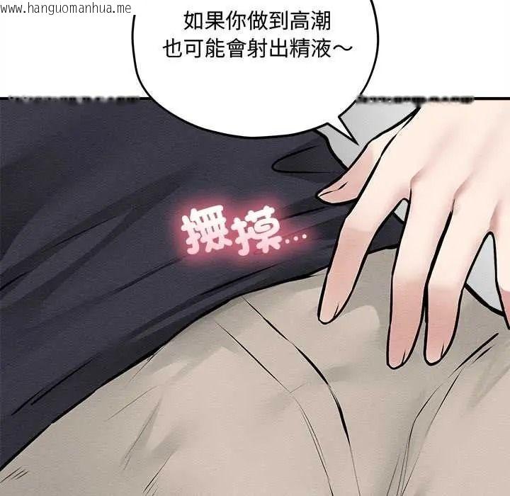 韩国漫画神秘的桌游韩漫_神秘的桌游-第17话在线免费阅读-韩国漫画-第58张图片