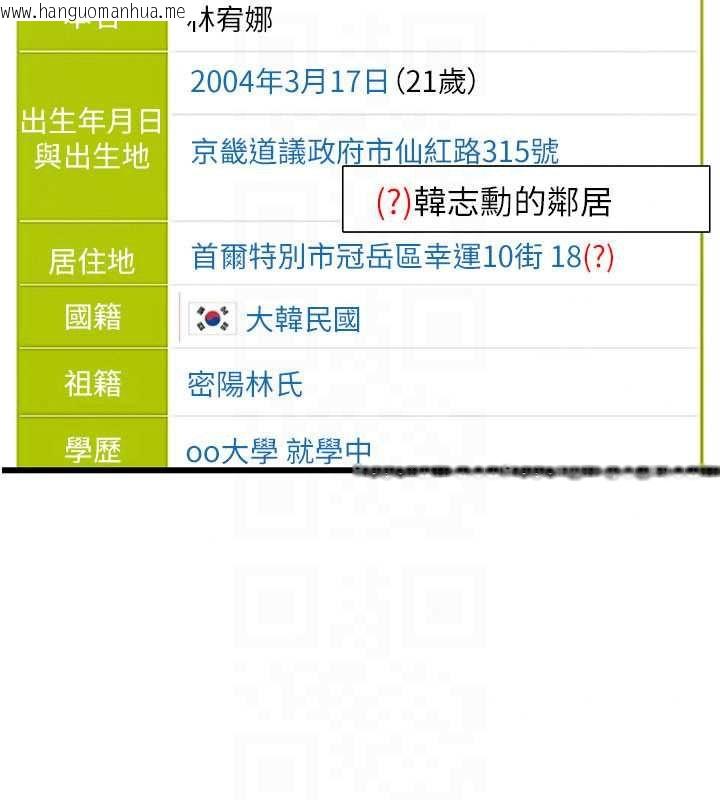 韩国漫画恋爱作弊百科韩漫_恋爱作弊百科-第8话-跑来底迪家偷原味内裤在线免费阅读-韩国漫画-第68张图片