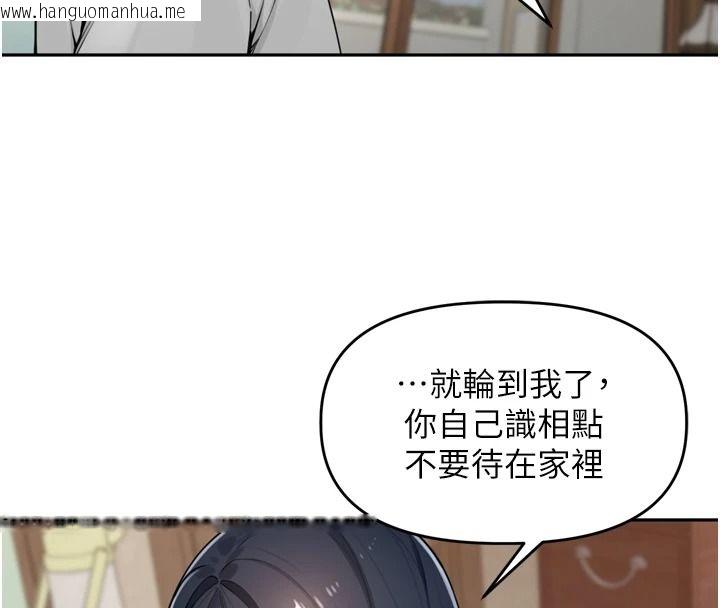 韩国漫画里长孙子开麦啦韩漫_里长孙子开麦啦-第51话-下个就轮到你姐在线免费阅读-韩国漫画-第77张图片
