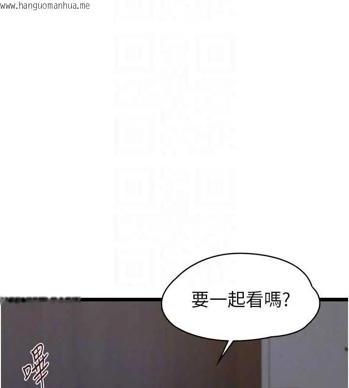韩国漫画女友不能说的事韩漫_女友不能说的事-第26话-妳这个骚货!!在线免费阅读-韩国漫画-第133张图片