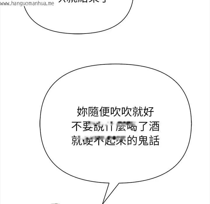 韩国漫画魔法刺青店韩漫_魔法刺青店-第14话在线免费阅读-韩国漫画-第96张图片