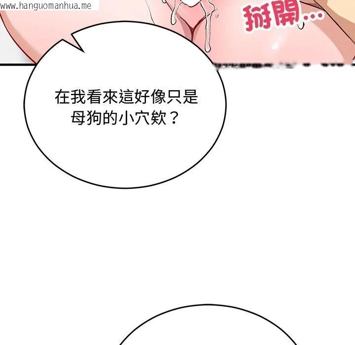 韩国漫画魔法少女退役后韩漫_魔法少女退役后-第30话在线免费阅读-韩国漫画-第102张图片
