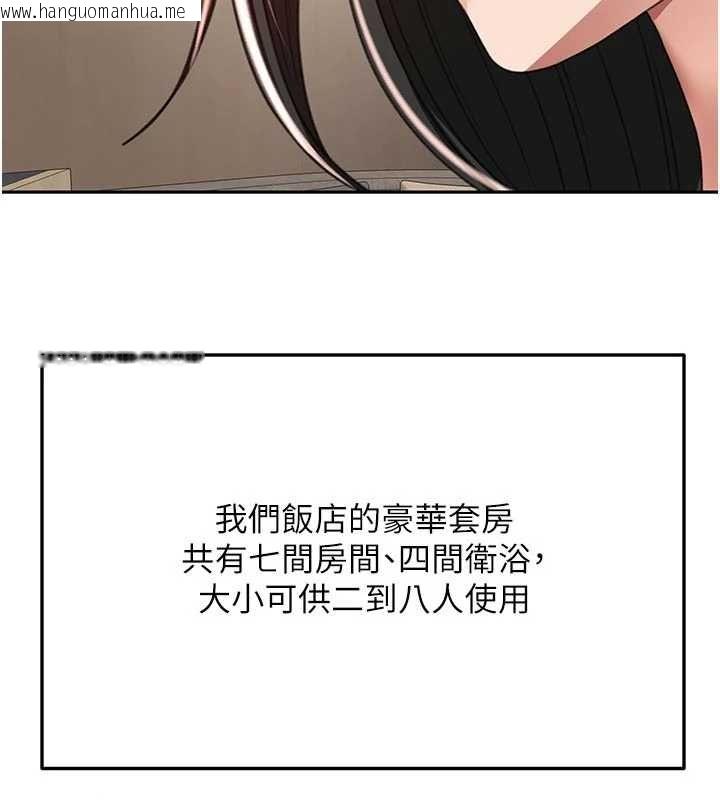 韩国漫画顶加套房的春天韩漫_顶加套房的春天-第79话-[追加任务]和老板娘一起睡在线免费阅读-韩国漫画-第77张图片