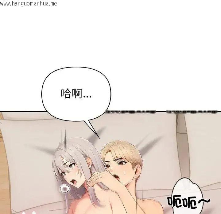 韩国漫画和正妹们的语言交换韩漫_和正妹们的语言交换-第9话在线免费阅读-韩国漫画-第91张图片