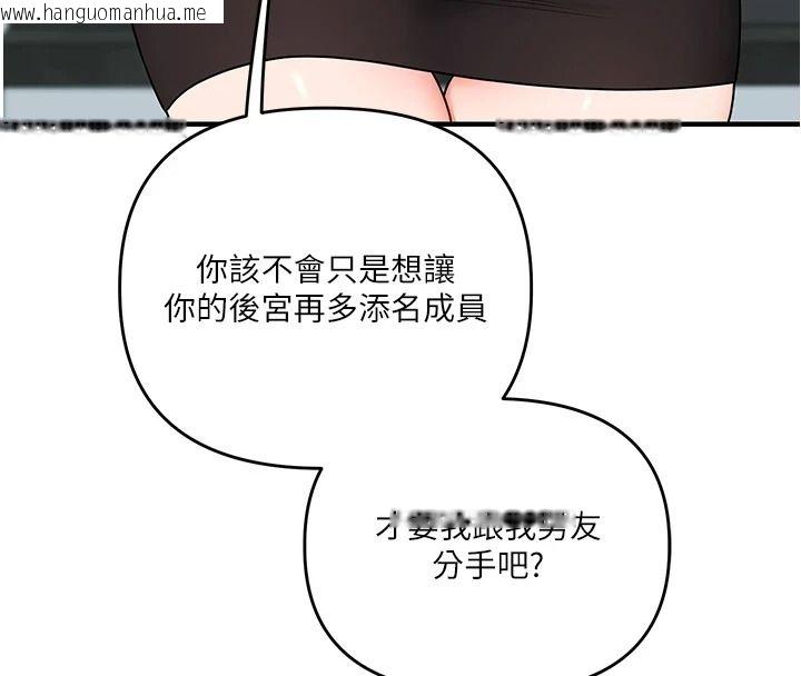 韩国漫画玩转学姐韩漫_玩转学姐-第123话-共同研发性奴新姿势在线免费阅读-韩国漫画-第7张图片
