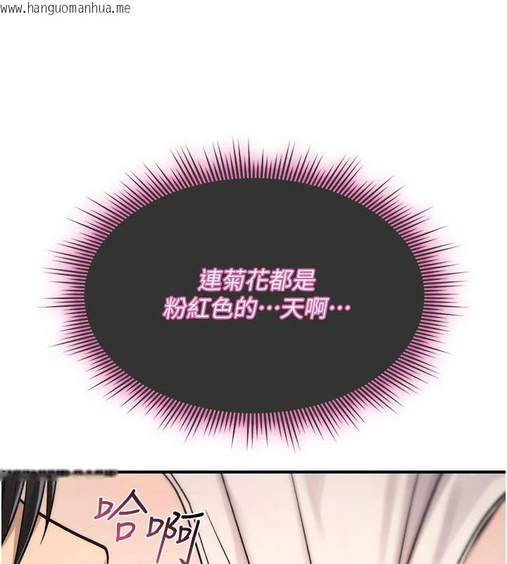 韩国漫画诅咒性转物语韩漫_诅咒性转物语-第43话-被鲁蛇强暴的屈辱性爱在线免费阅读-韩国漫画-第67张图片