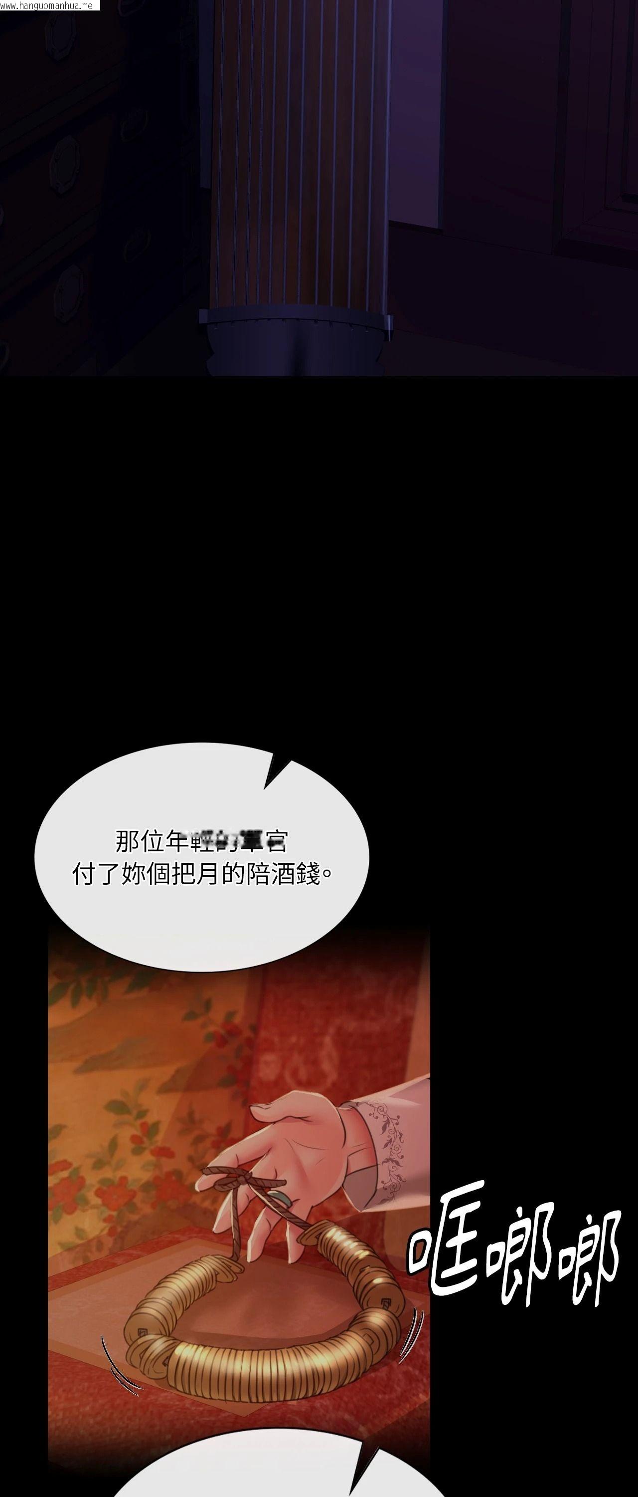 韩国漫画小姐韩漫_小姐-第137话在线免费阅读-韩国漫画-第61张图片
