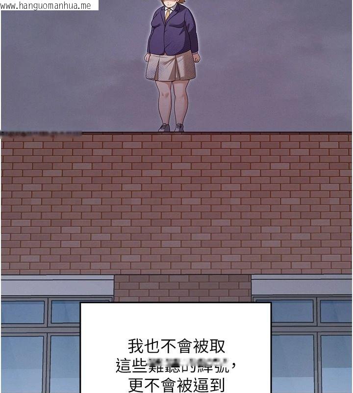 韩国漫画魔法少女露美娜韩漫_魔法少女露美娜-第18话-魔法少女的阴暗过去在线免费阅读-韩国漫画-第22张图片
