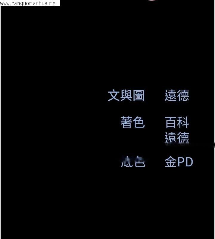 韩国漫画韶恩韩漫_韶恩-第111话-即将出道的韩国AV女优在线免费阅读-韩国漫画-第18张图片