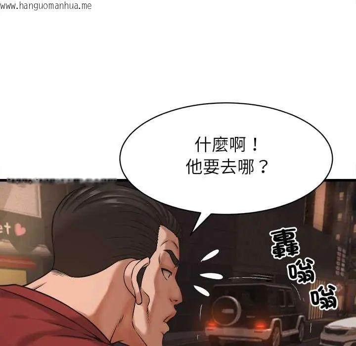 韩国漫画她们的夜晚属于我/与人妻有个秘密韩漫_她们的夜晚属于我/与人妻有个秘密-第54话在线免费阅读-韩国漫画-第118张图片