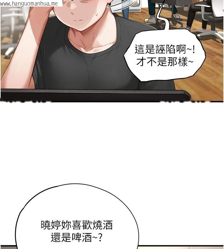 韩国漫画成人漫画取材课韩漫_成人漫画取材课-第15话-给失控奴隶的惩罚在线免费阅读-韩国漫画-第59张图片