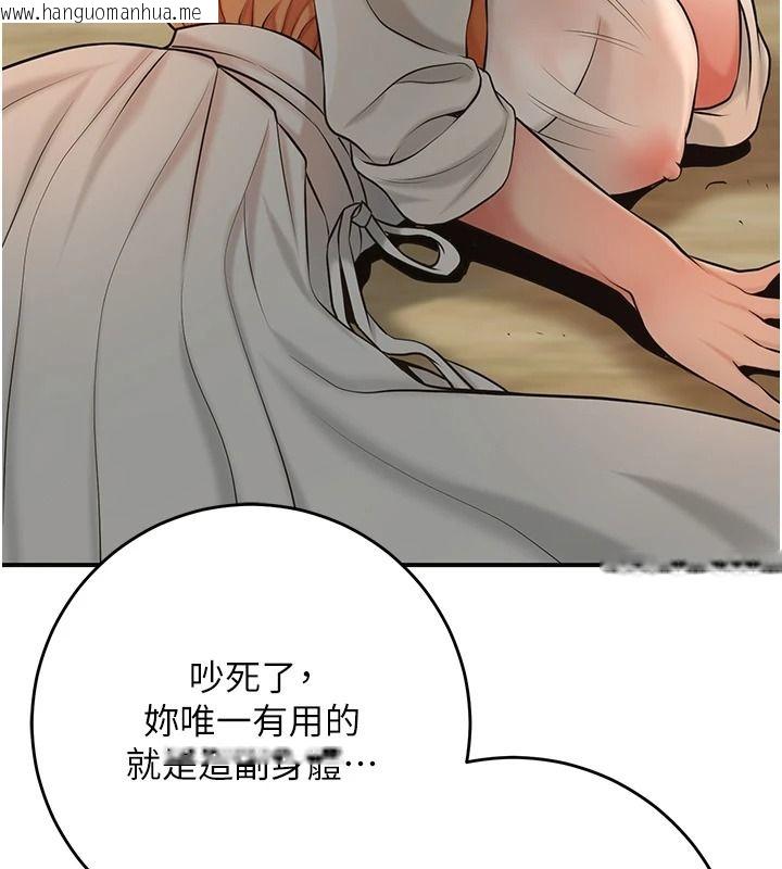韩国漫画花容湿色:取花点韩漫_花容湿色:取花点-第118话-今天就宠幸她吧在线免费阅读-韩国漫画-第136张图片