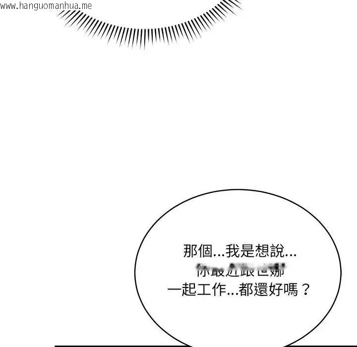 韩国漫画唬烂也没关系韩漫_唬烂也没关系-第1话在线免费阅读-韩国漫画-第243张图片