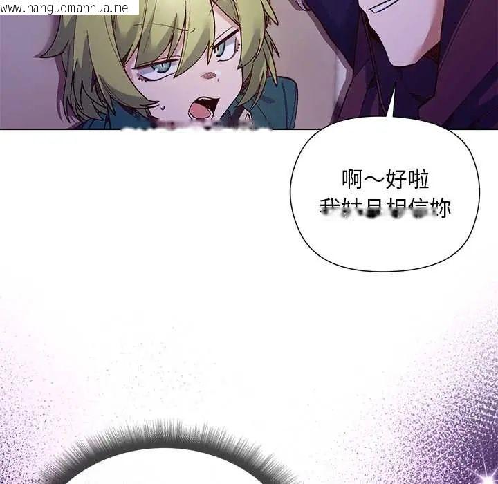 韩国漫画小姐由我来守护韩漫_小姐由我来守护-第32话在线免费阅读-韩国漫画-第37张图片