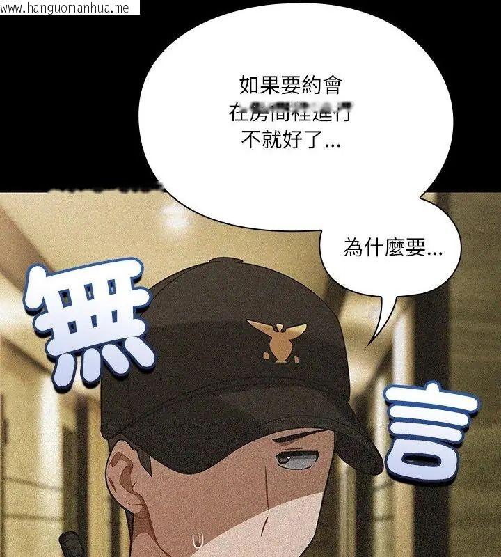 韩国漫画扑克脸姐姐的私讯韩漫_扑克脸姐姐的私讯-第6话在线免费阅读-韩国漫画-第52张图片