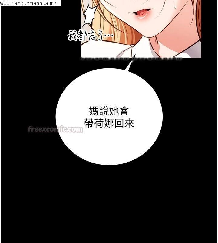 韩国漫画借妻条约韩漫_借妻条约-第60话-钧庚的陷阱在线免费阅读-韩国漫画-第90张图片
