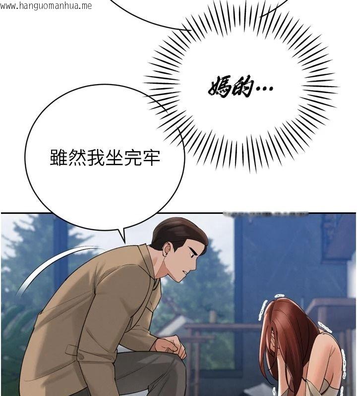 韩国漫画暴君会长的娇媳们韩漫_暴君会长的娇媳们-第52话-老婆被其他男人征服…在线免费阅读-韩国漫画-第93张图片